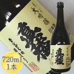 日本酒 真稜 純米大吟醸 720ml