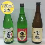 日本酒 北雪 真稜 金鶴 720ml