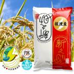 新之助 精米 5kg
