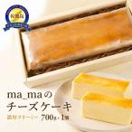 チーズケーキ グルテンフリー 小麦不使用