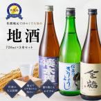 日本酒 720ml