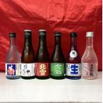 ふるさと納税 佐渡人気5蔵元飲み比べ（300ml×6本セット） 新潟県佐渡市