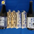 日本酒 手作り卵豆腐 セット