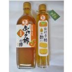 おけさ柿の酢 2本セット 無添加 酢