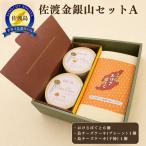 焼き菓子 チーズ セット おけさぽてと 吟醸ショコラ