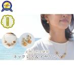竹細工 ネックレス イヤリング 2点セット