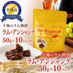 干し柿 ラム酒漬け 50g