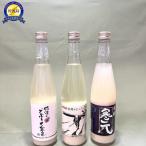 純米濁酒 2種