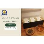 お茶 ノンカフェイン 野草茶 詰め合わせ 3種