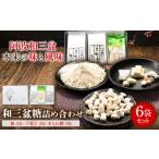 fu.... налог мир три поддон сахар набор 6 пакет комплект холм рисовое поле производства сахар место {30 дней в течение отгрузка предположительно ( суббота, воскресенье и праздничные дни за исключением )}I сахар высококлассный сахар .. для сладости мир три поддон . покупатель для pre.. Tokushima префектура сверху доска блок 