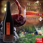 杜のワイン赤 1本
