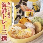 舟祭り たべりん 詰め合わせ プチ トレー エコ