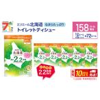 トイレットペーパー エリエール ダブル
