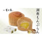 fu.... налог Shonan .. прекрасный мир .....5 штук входит ×2 коробка ..... Montblanc мир Montblanc конфеты . тест десерт каштан .. влажный.. Kanagawa префектура . штук мыс город 