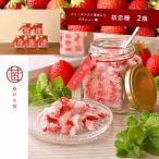 苺が主役 初恋糖 2瓶