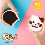 断熱レリーフカップ ねこっぷ 90個