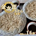 うどん 乾麺 金次郎