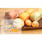 パン くりぱんクラブのベジタブルなパンセット