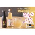日本酒 奈良しゅわボールセット It s mine