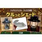 CGK フュアハンド276 デイツ78用