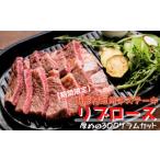 山形村短角牛リブロースステーキ300g