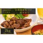 豚肉 2kg