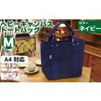 fu.... налог heavy парусина большая сумка M размер темно-синий брезент [ парусина сумка большая сумка брезент сумка Ibaraki сумка популярный сумка.. Ibaraki префектура Shimotsuma город 