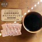 ー庭づくりと珈琲豆屋 BUNANOKI