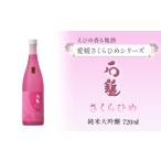 石鎚酒造 石鎚 さくらひめ 純米大吟醸 720ml×1本