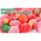 いちご かみふらの産すずあかね A品