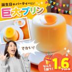 プリン バケツプリン
