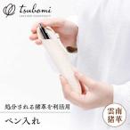 ペン入れ -UNNAN SHISHI LEATHER-