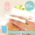 デコルテ Puff 化粧用 コットン K172-011
