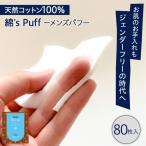 綿 s Puff 化粧用 コットン K172-009