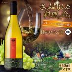 杜のワイン白 1本