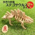 恐竜パズル 立体 恐竜のほねほねパズル ティラノサウルス