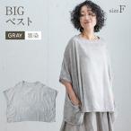 BIGベスト GRAY 墨染 AO115