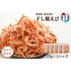 fu.... налог a15-561. Цу специальный отбор высушенный Sakura ..25g×5 Shizuoka префектура . Цу город 