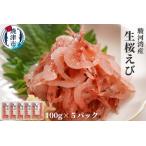 fu.... налог a15-562. Цу специальный отбор сырой Sakura ..100g×5 Shizuoka префектура . Цу город 