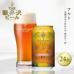 24缶
