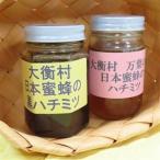 万葉黒はちみつ1個 万葉はちみつ1個