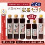 しじ美シリーズ定番セット OSH007