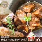 湯煎で簡単 セット K002-015 肉 豚肉