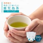 茶問屋のあまくておいしい 鹿児島茶 ティーバッグ 5本