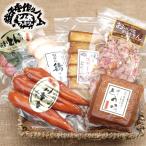 燻製セット 定期便 年2回 AF001