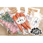 定期便 年2回 ウインナー& 燻製セット AF002