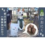 松田ブランド 愛犬が喜ぶ やどりき森のおにく