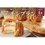 fu.... налог Montblanc 4 штук входит ( рефрижератор отправка ) Montblanc кондитерские изделия кондитерские изделия кекс ограниченное количество ром использование 4 штук входит рефрижератор подарок подарок подарок Yamanashi префектура север . город 