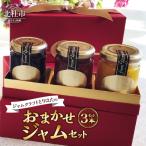 ジャムクラフトとりはたのおまかせジャムセット 3本入り