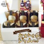ジャムクラフトとりはたのおまかせジャムセット 6本入り